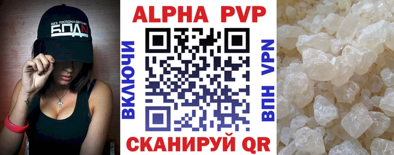 Купить  Сольцы  A-PVP СК 