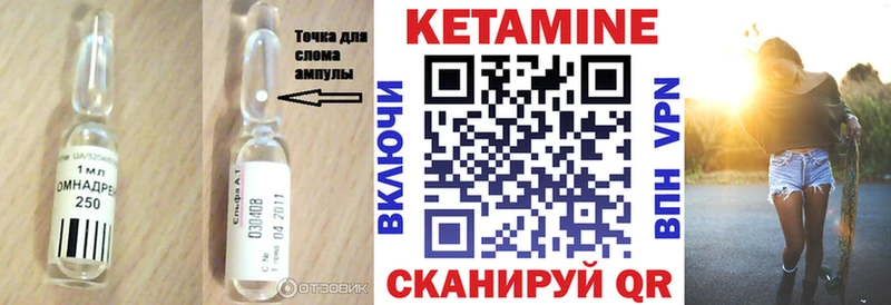 КЕТАМИН VHQ  Купить закладки  Сольцы 
