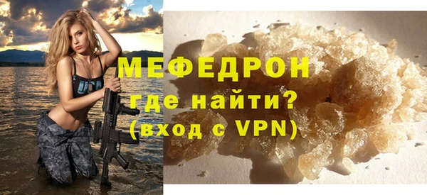 мефедрон Богородицк