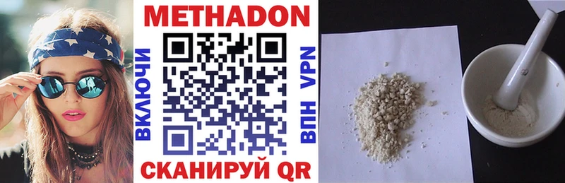МЕТАДОН methadone  Купить  Сольцы 